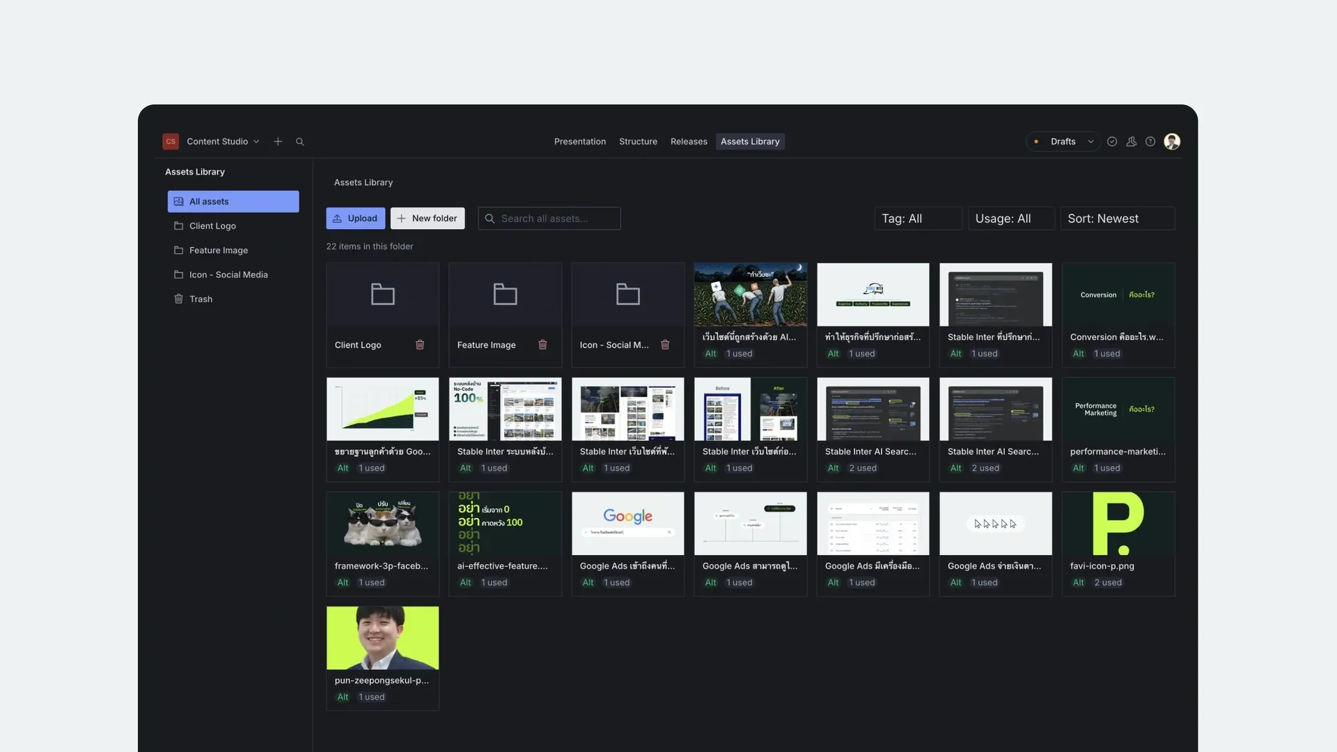 ตัวอย่างการจัดการไฟล์ของ Sanity Headless CMS ที่ออกแบบขึ้นเอง