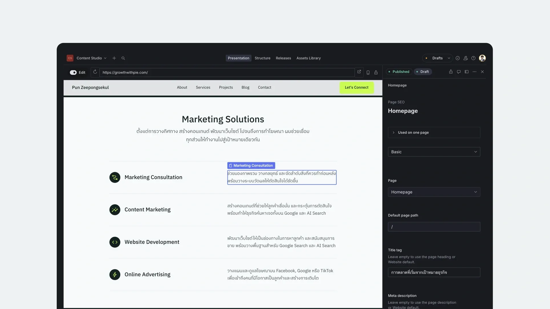 ตัวอย่าง Presentation Tools ของ Sanity Headless CMS